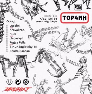 Тор4Ин At Bruxt