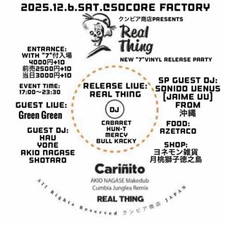 クンビア商店Presents Real Thing New 7Inch Vinyl Release Party