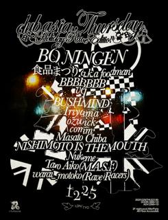 Clubasis Thursday-Holiday Rave Editoin-