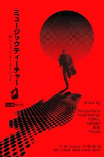 Music Teacher -Year End Party-