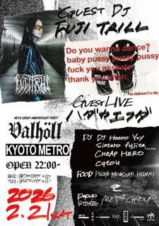 'Valhöll' -Meta Group Anniversary Party-