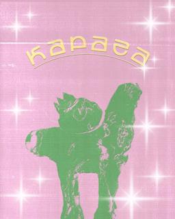 Donosti Eguna: Kapaza