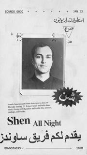 09: Shen All Night
