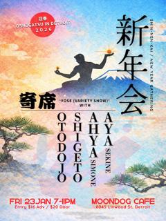 新年会 Shin-Nen-Kai New Year Gathering