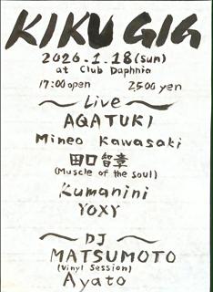Kiku Gig