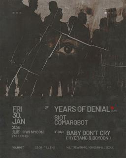 鬼面: Gwi Myeon Presents 'Years Of Denial'