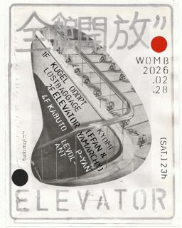 Elevator 全館開放