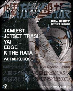 螺旋響振 - Spiral Modulation -