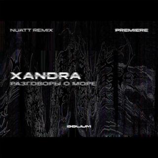 Разговоры О Море (Nuatt Remix)