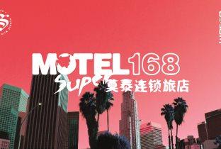 Super Motel 168
