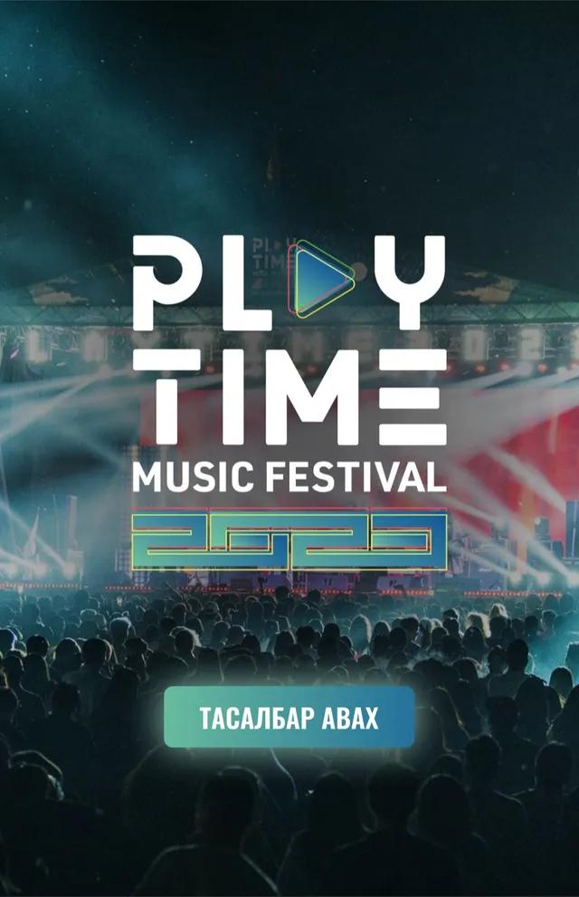 Playtime Festival